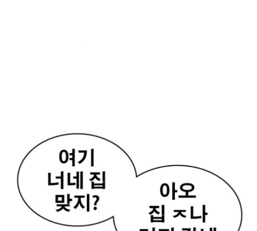 Life Completely Ruined Ch.50 p129