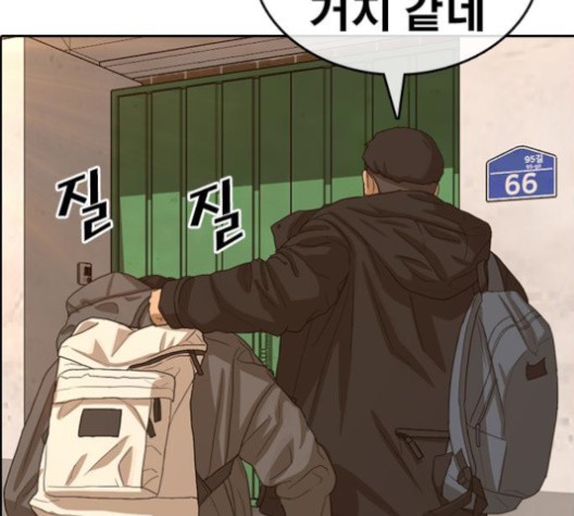 Life Completely Ruined Ch.50 p130