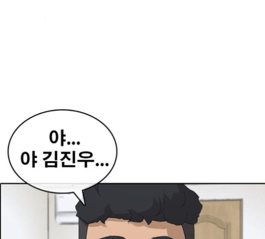 Life Completely Ruined Ch.50 p132