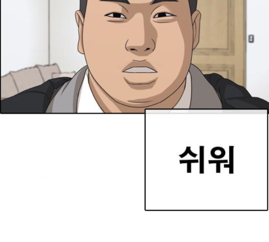 Life Completely Ruined Ch.50 p133