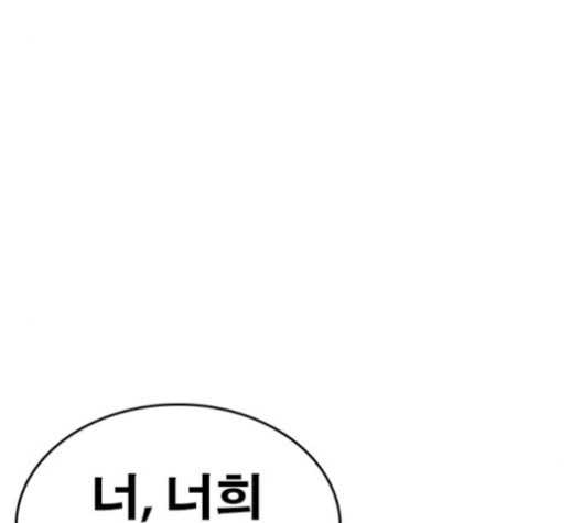 Life Completely Ruined Ch.50 p134