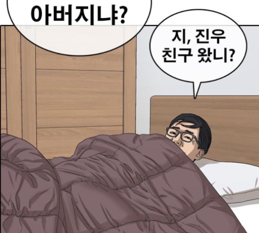Life Completely Ruined Ch.50 p135