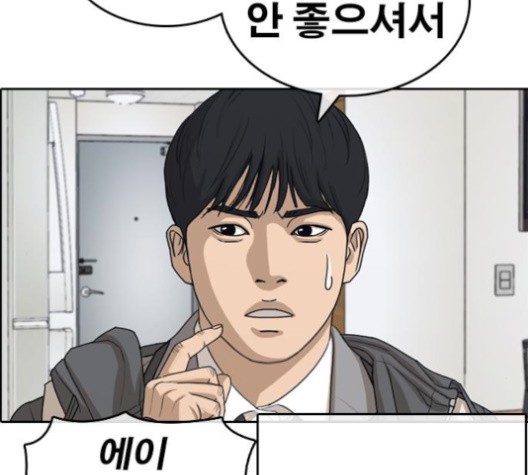 Life Completely Ruined Ch.50 p138