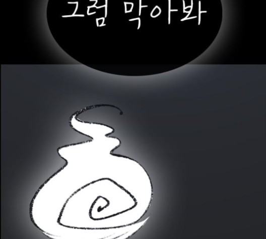 Life Completely Ruined Ch.50 p14
