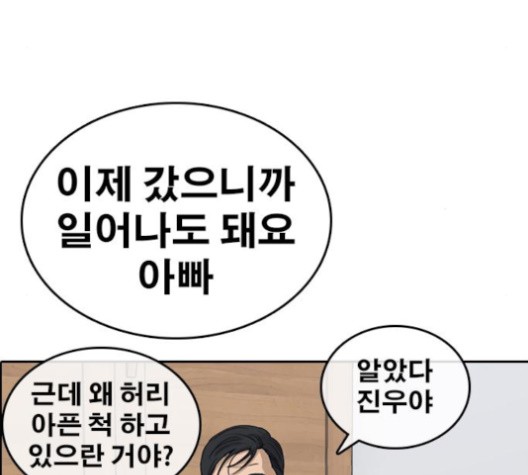 Life Completely Ruined Ch.50 p140
