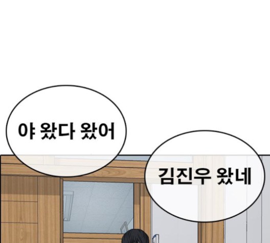 Life Completely Ruined Ch.50 p143