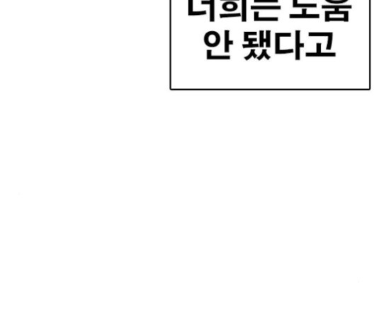 Life Completely Ruined Ch.50 p151