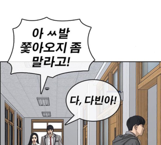 Life Completely Ruined Ch.50 p152