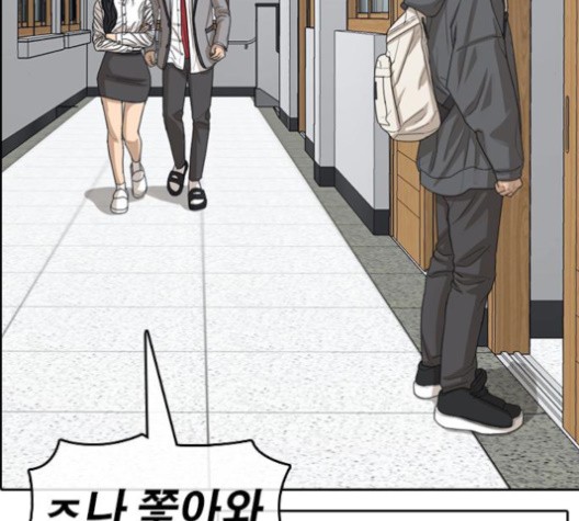 Life Completely Ruined Ch.50 p153