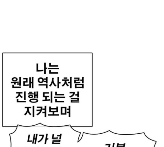 Life Completely Ruined Ch.50 p155