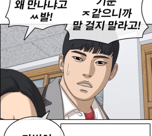 Life Completely Ruined Ch.50 p156