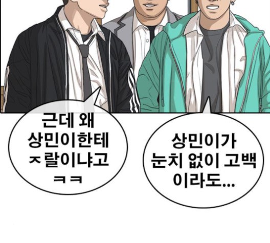 Life Completely Ruined Ch.50 p159