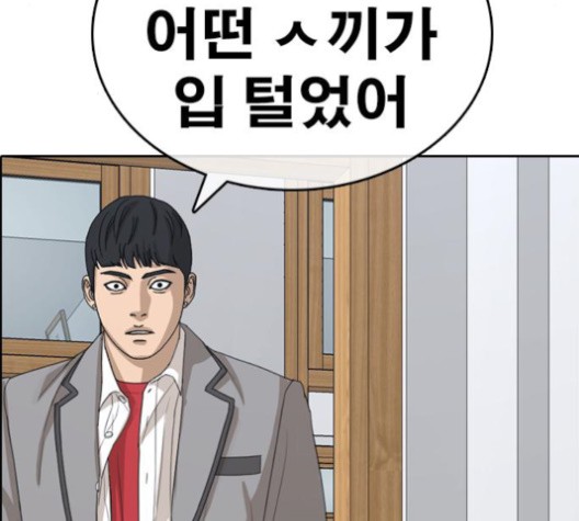 Life Completely Ruined Ch.50 p162