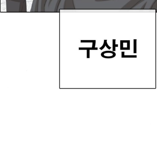 Life Completely Ruined Ch.50 p164