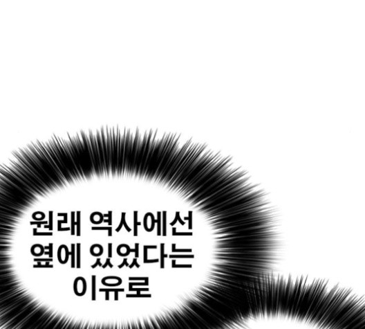 Life Completely Ruined Ch.50 p165
