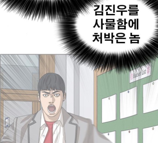 Life Completely Ruined Ch.50 p166