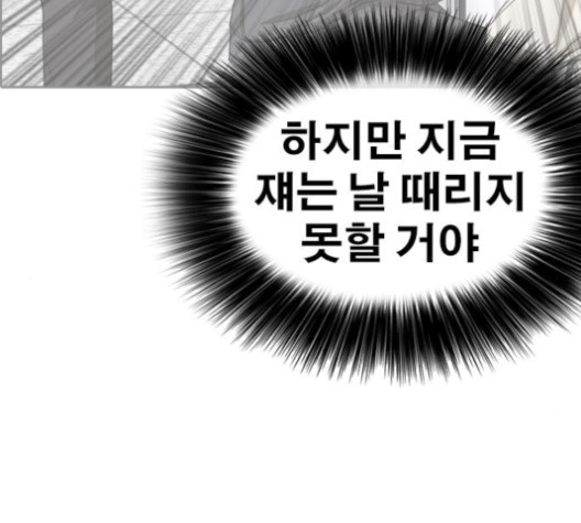 Life Completely Ruined Ch.50 p168