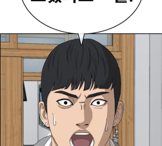Life Completely Ruined Ch.50 p170
