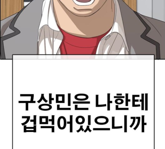 Life Completely Ruined Ch.50 p171