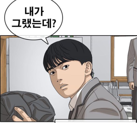 Life Completely Ruined Ch.50 p173