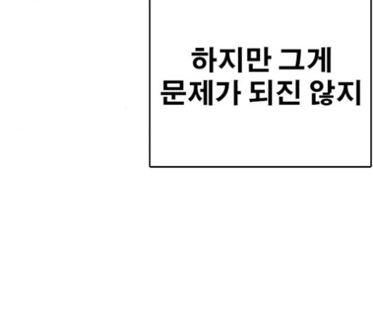 Life Completely Ruined Ch.50 p174