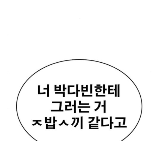 Life Completely Ruined Ch.50 p175