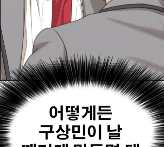 Life Completely Ruined Ch.50 p177