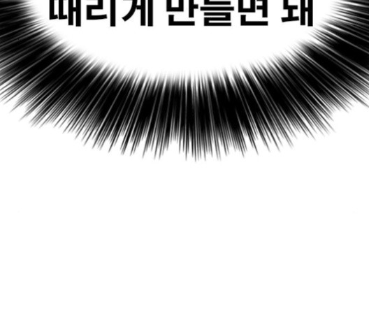 Life Completely Ruined Ch.50 p178