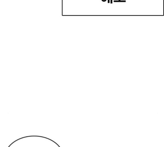 Life Completely Ruined Ch.50 p181