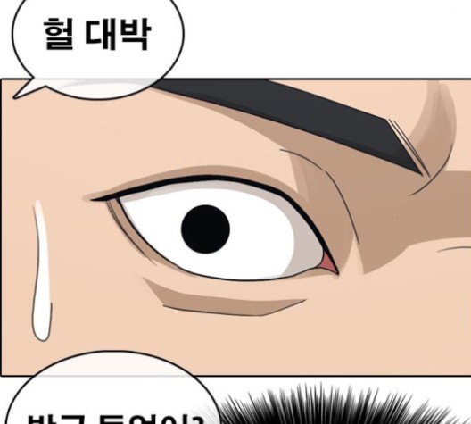 Life Completely Ruined Ch.50 p182