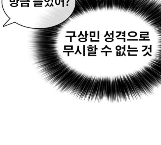 Life Completely Ruined Ch.50 p183