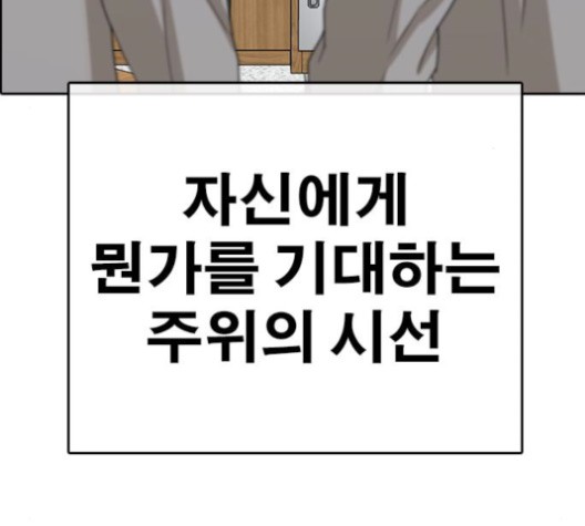Life Completely Ruined Ch.50 p186