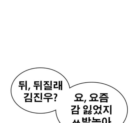 Life Completely Ruined Ch.50 p187