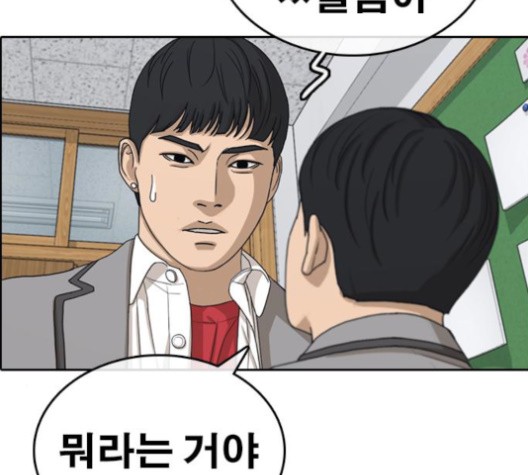 Life Completely Ruined Ch.50 p188