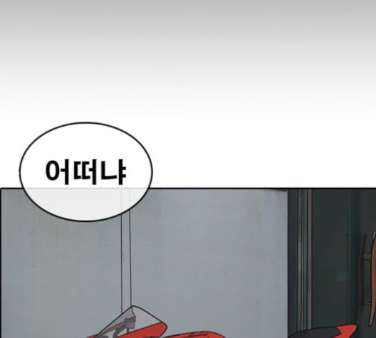 Life Completely Ruined Ch.50 p19