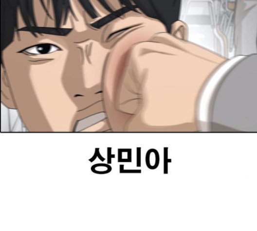 Life Completely Ruined Ch.50 p193