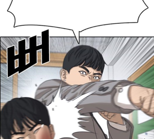 Life Completely Ruined Ch.50 p195