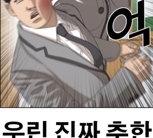 Life Completely Ruined Ch.50 p196
