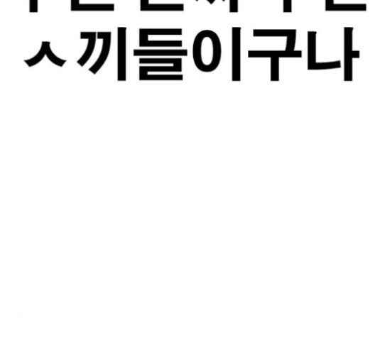 Life Completely Ruined Ch.50 p197