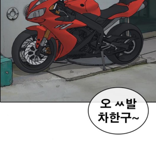 Life Completely Ruined Ch.50 p20