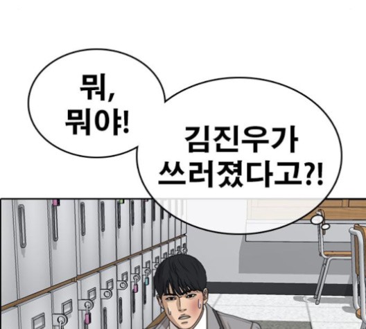 Life Completely Ruined Ch.50 p200
