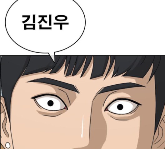 Life Completely Ruined Ch.50 p203