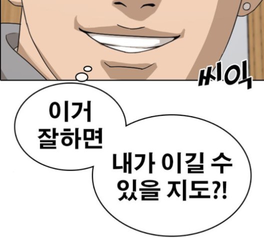 Life Completely Ruined Ch.50 p204