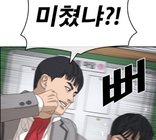 Life Completely Ruined Ch.50 p206