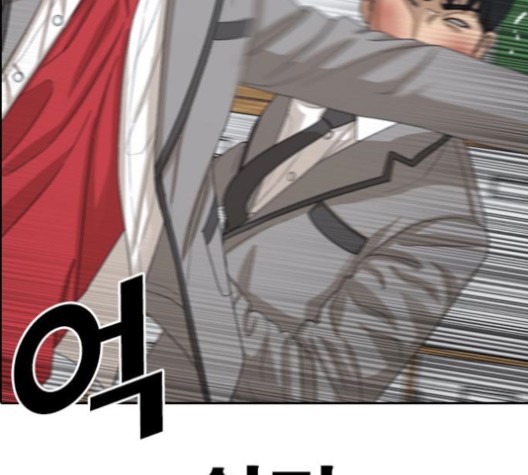 Life Completely Ruined Ch.50 p207