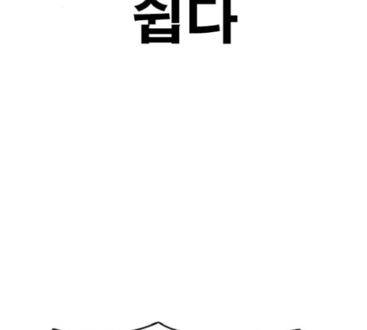 Life Completely Ruined Ch.50 p208