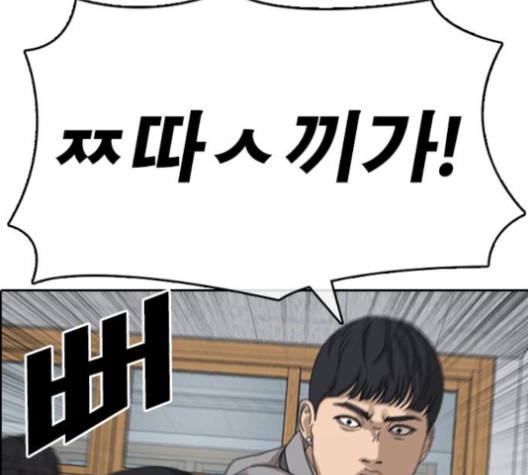 Life Completely Ruined Ch.50 p209