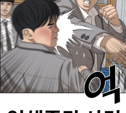Life Completely Ruined Ch.50 p210
