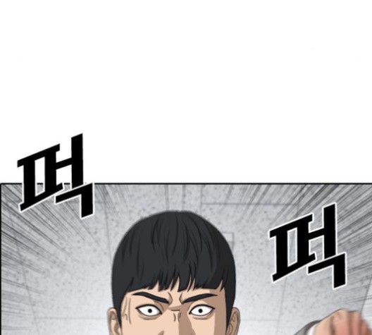 Life Completely Ruined Ch.50 p229