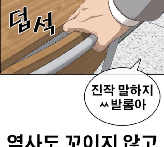 Life Completely Ruined Ch.50 p235